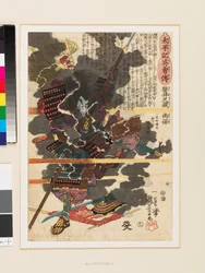 Le guerrier Sasai Kyūzō Masayasu à la bataille d