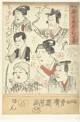 Six portraits d