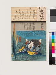 Ōshikōchi no Mitsune