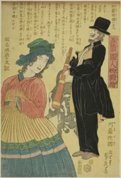 Hollande (Oranda koku), de la série "Personnes des cinq nations (Gokakoku jinbutsu zue)"