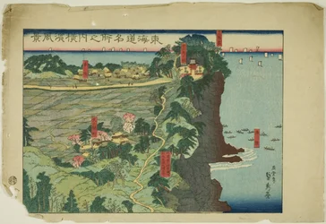 Vue de Yokohama (Yokohama fukei), de la série "Lieux célèbres le long du Tokaido (Tokaido meisho no uchi)"