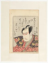 Acteur Ichikawa Yaozô III et poème