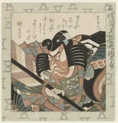 Acteur Ichikawa Danjūrō II (Famille Danjūrō des acteurs de Kabuki)