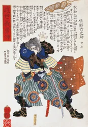 Samouraï, par Utagawa Toyokuni