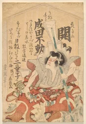 Ichikawa Danjūrō VII en Soga no Gorō