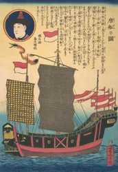 Jonque chinoise, 2e mois, 1862