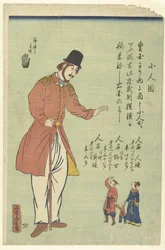 Le pays des petits hommes (Shojinkoku)