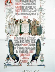 Détail du menu du festin du couronnement du tsar Nicolas II et de la tsarine Alexandra Feodorovna