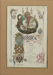 Menu pour le banquet annuel des Chevaliers de l