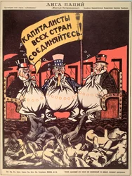 « La Société des Nations : capitalistes du monde entier, unissez-vous », tiré de « The Russian Revolutionary Poster » de V. Polonski
