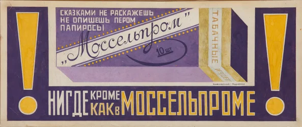 Affiche publicitaire pour les cigarettes Mosselprom, 1923
