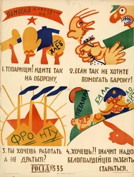 Aidez volontairement!, 1920