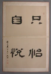 Paysages peints pour Wang Kui