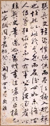 Critique calligraphique