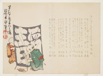(Garçons et un cerf-volant), vers 1848-1853