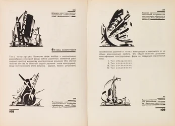 La construction de formes architecturales et mécaniques, 1931