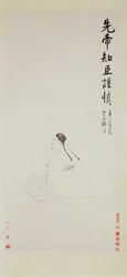 Portrait de Zhuge Liang