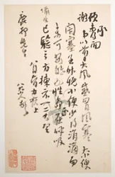 Lettres à Fang Shiguan, datables vers 1688-1705 (album de dix feuilles ; encre sur papier à motifs et papier ordinaire)
