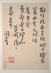 Lettres à Fang Shiguan, datables vers 1688-1705 (album de dix feuilles ; encre sur papier à motifs et papier ordinaire)