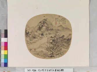 Paysage après Dong Qichang (1555-1636)