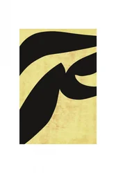 Calligraphie arabe fluide